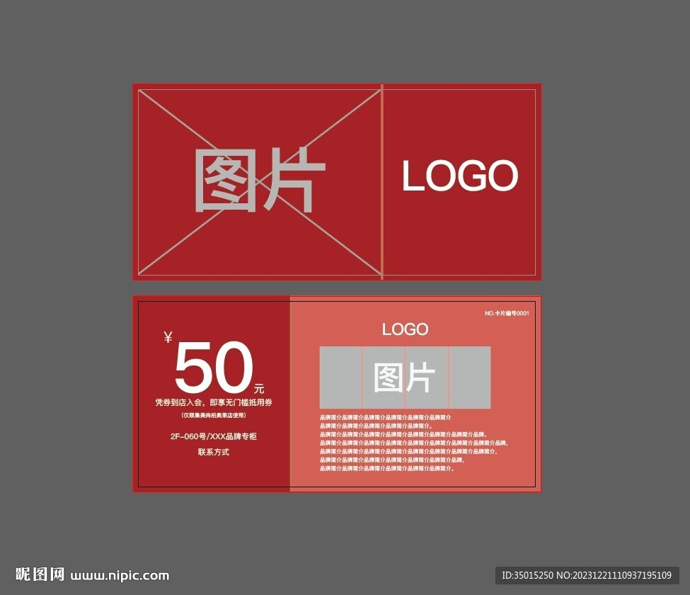 50现金券