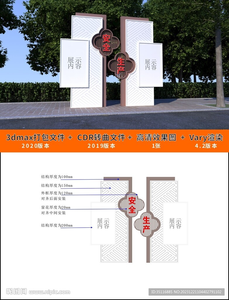 宣传栏