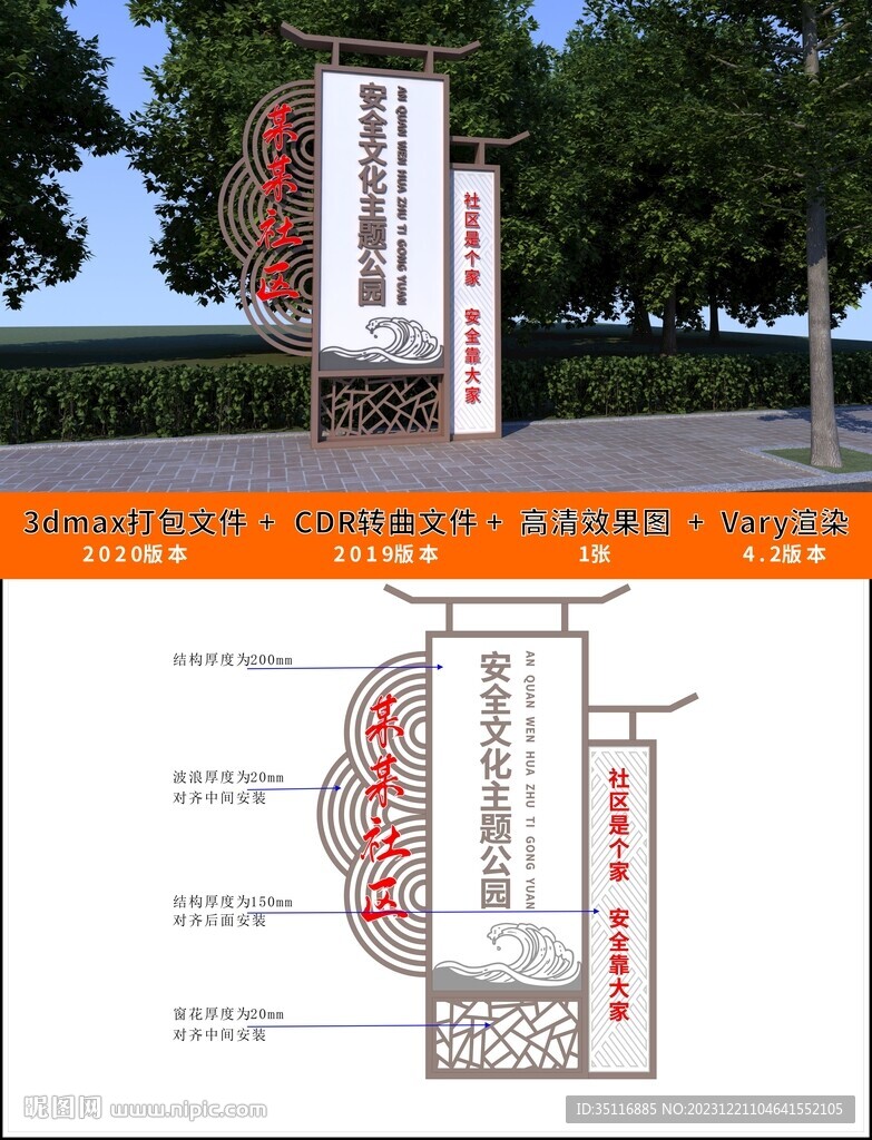 宣传栏