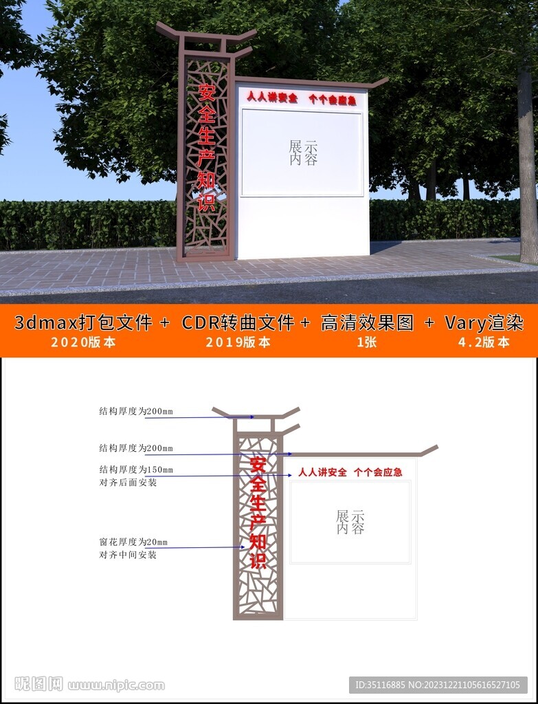 宣传栏