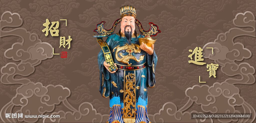 财神爷
