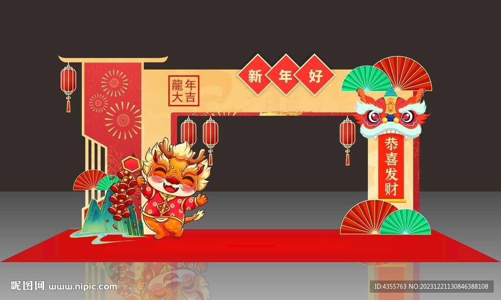 新年好元旦拱门