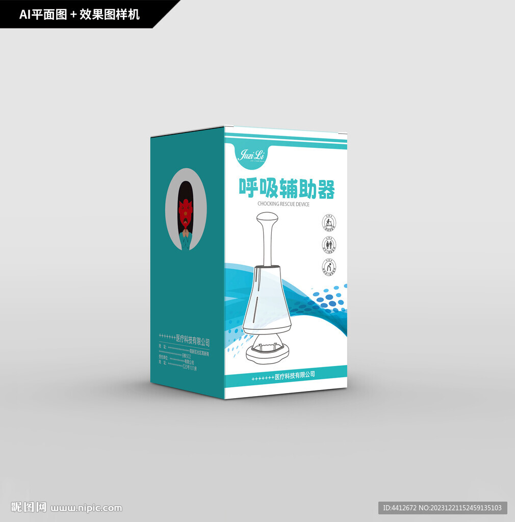 呼吸辅助器包装