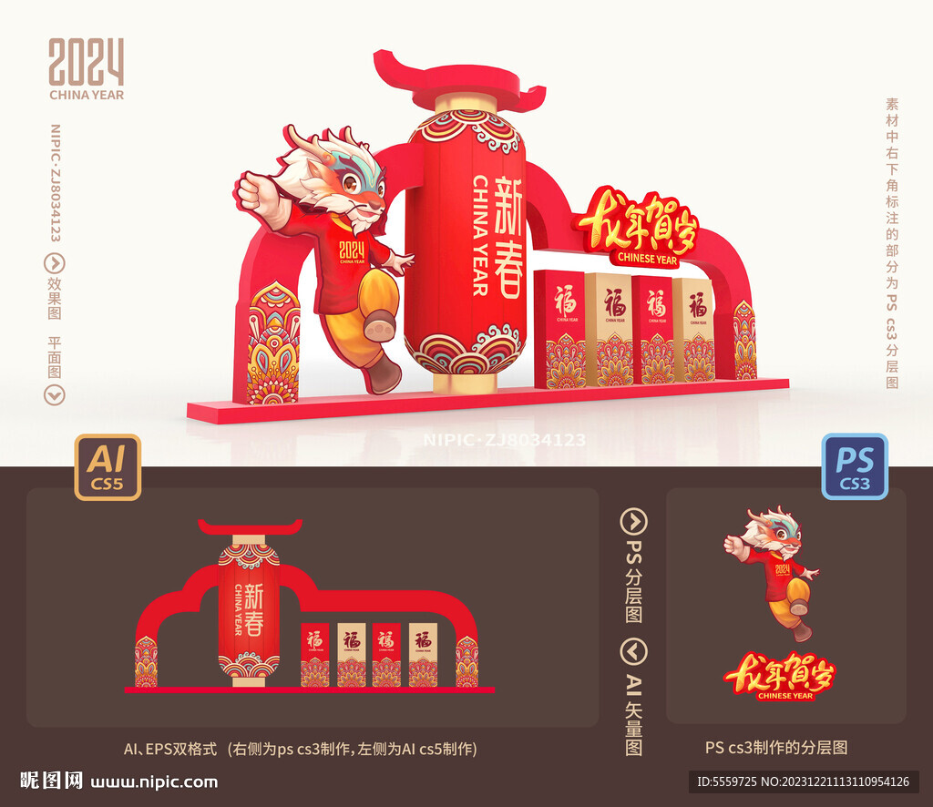 春节花灯