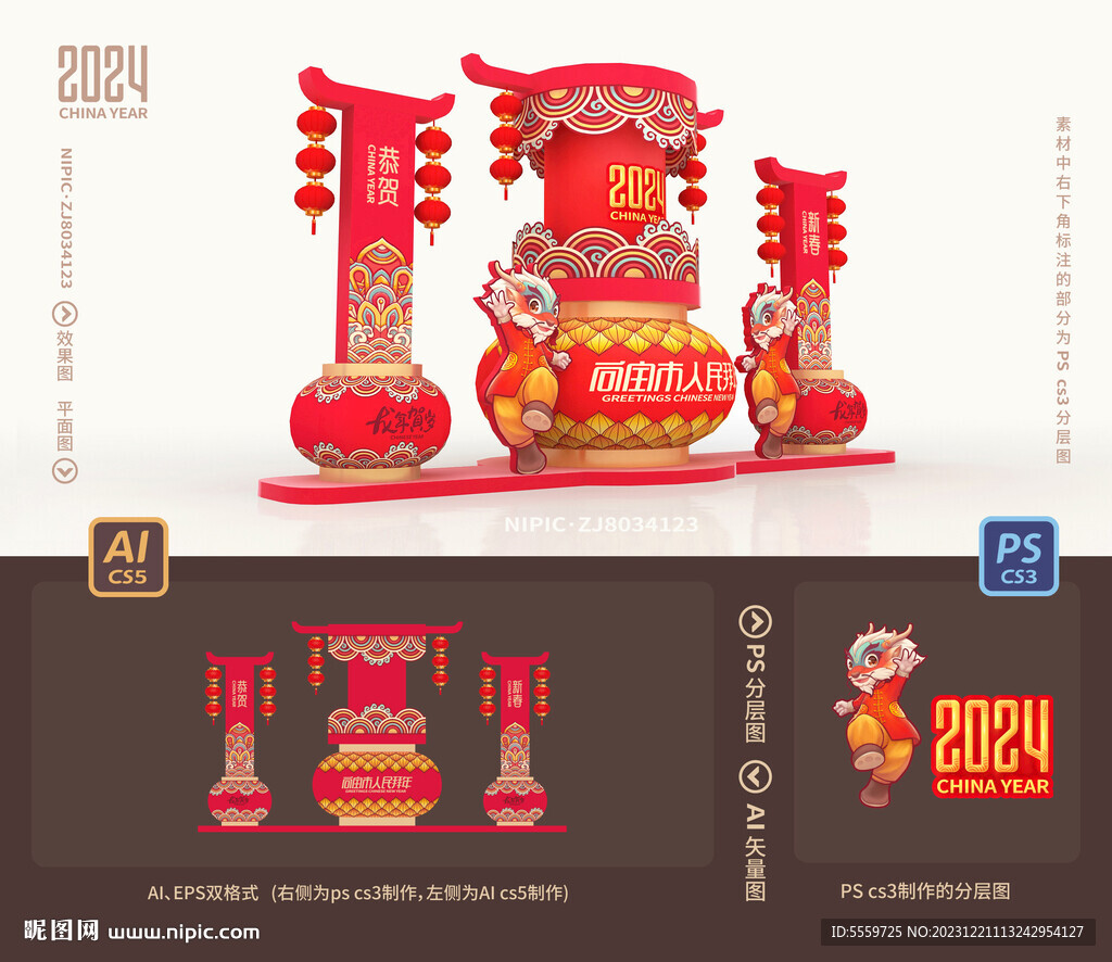 春节花灯
