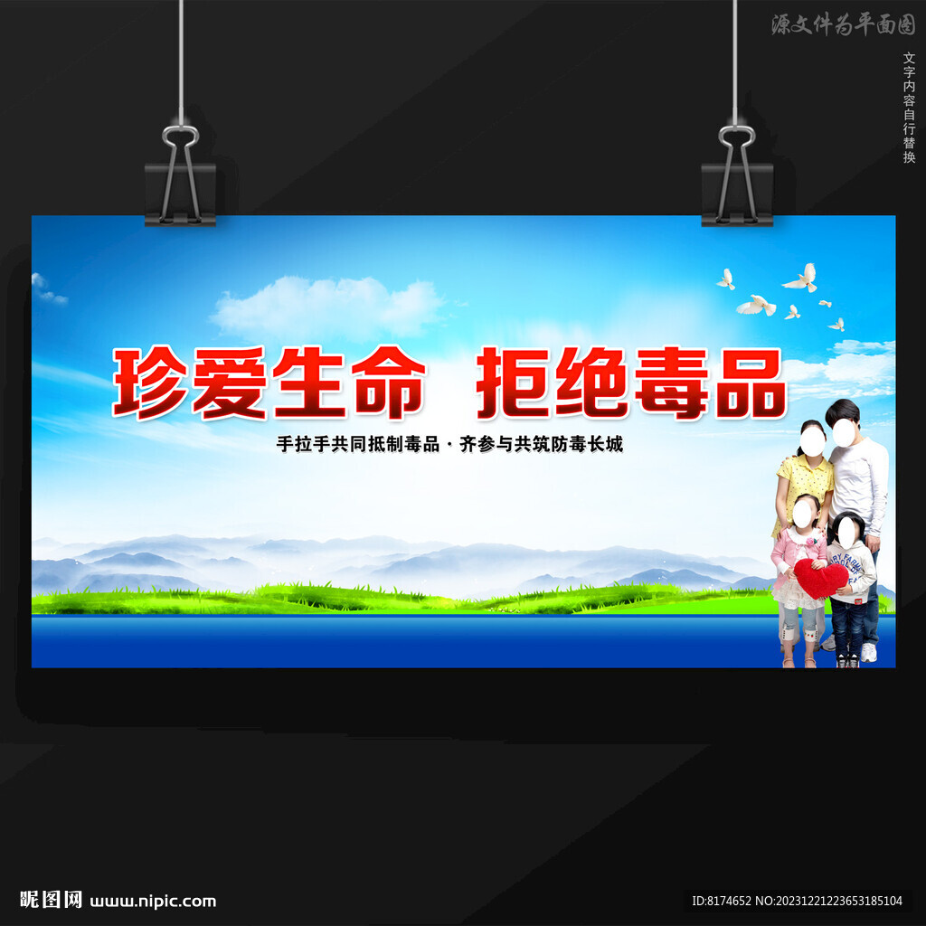 禁毒