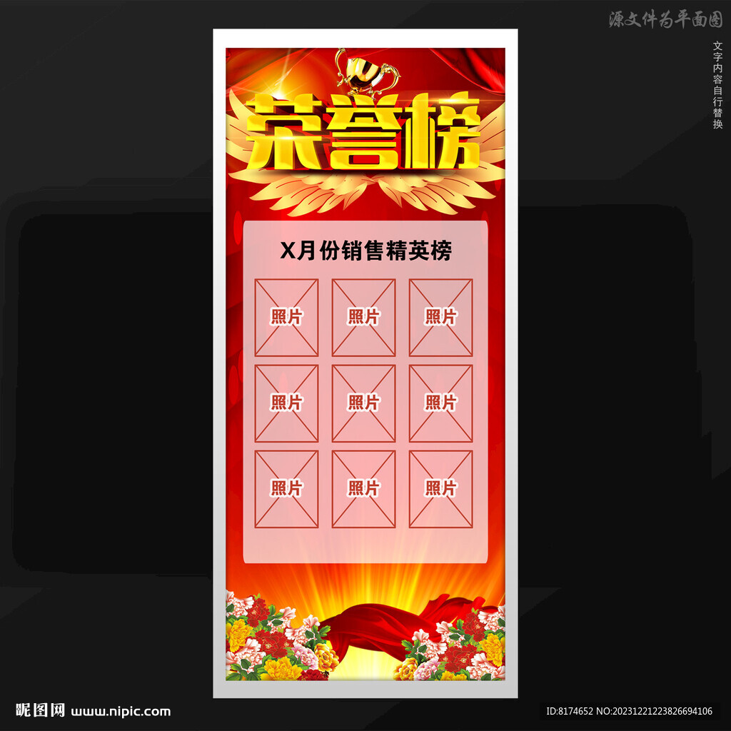 荣誉榜