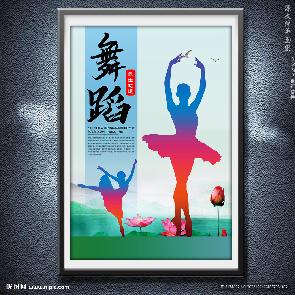 舞蹈培训
