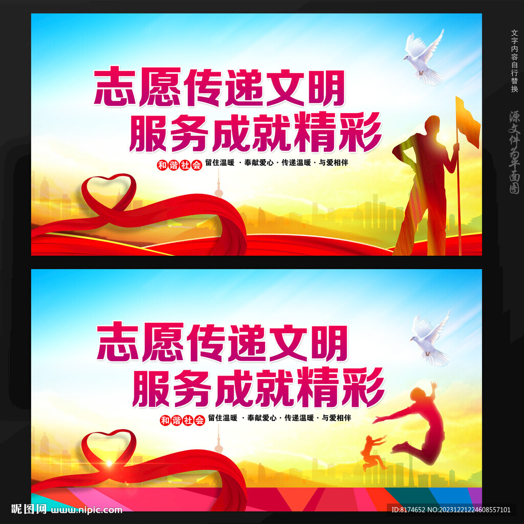 志愿者