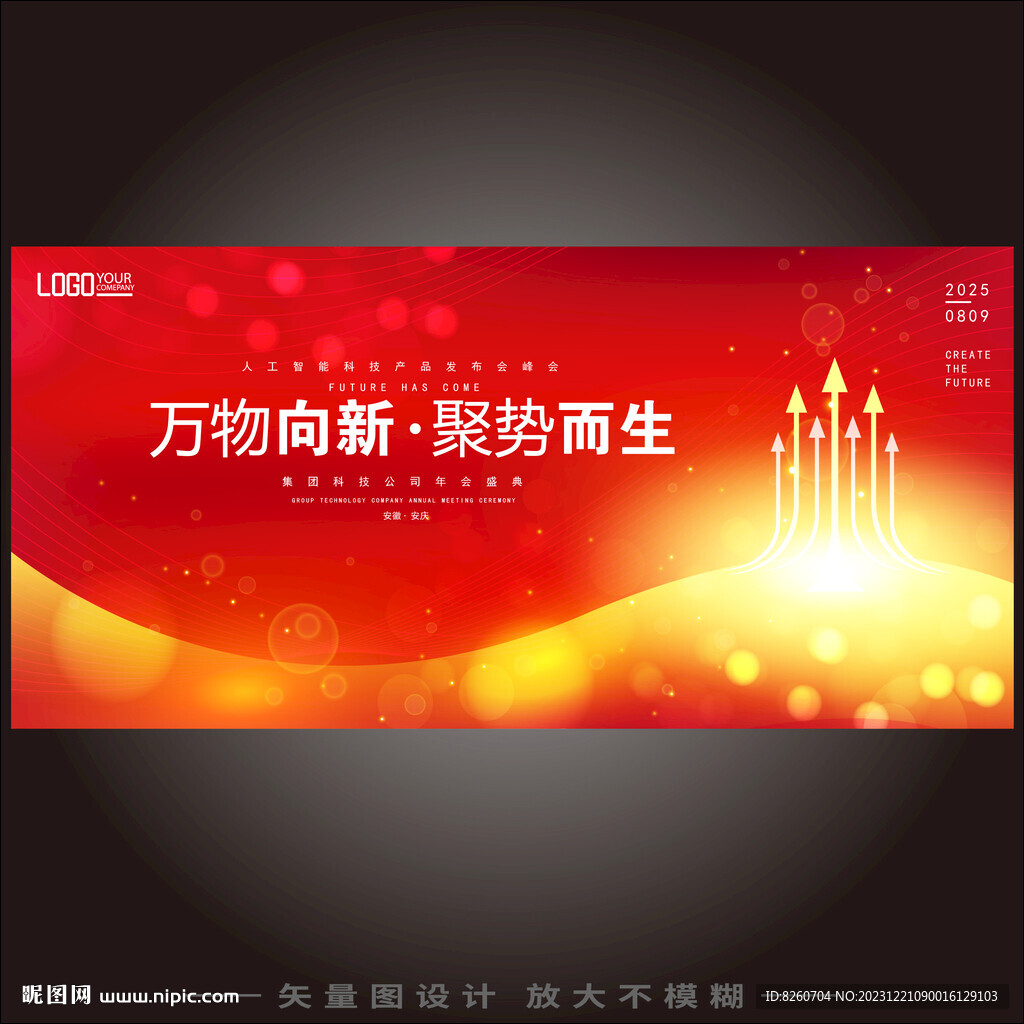 万物向新