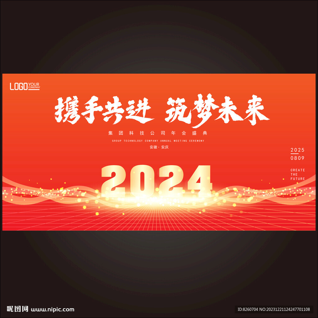 新年背景
