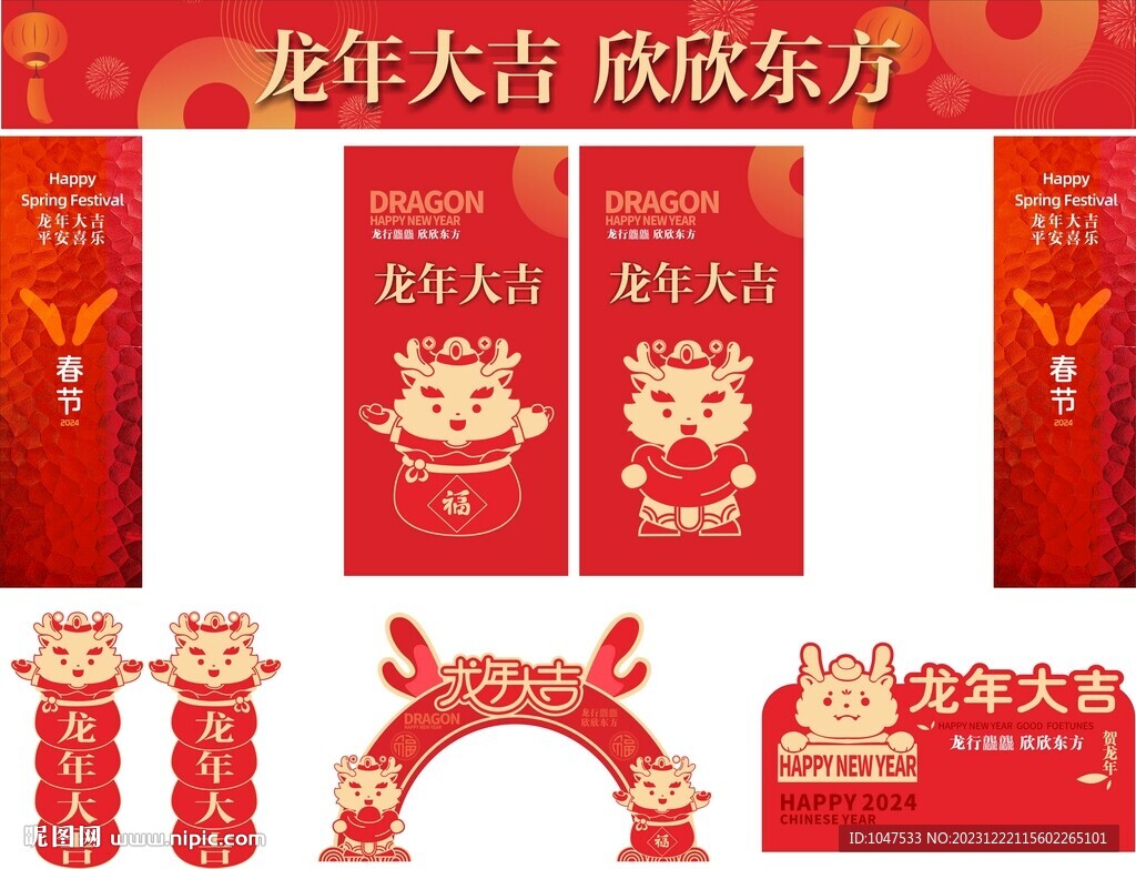 春节美陈
