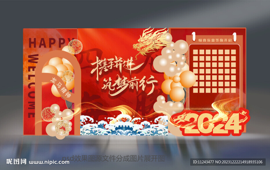 合影区
