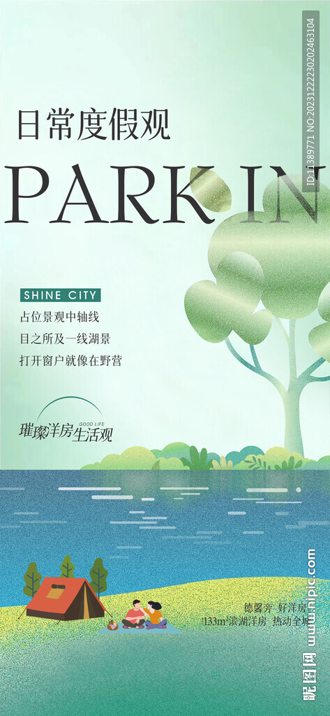 地产价值点系列稿