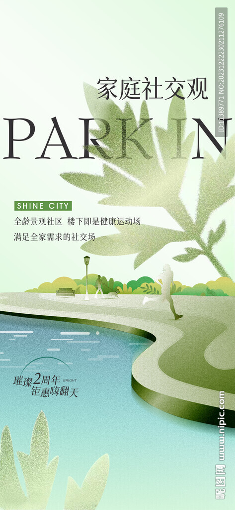 地产价值点系列稿