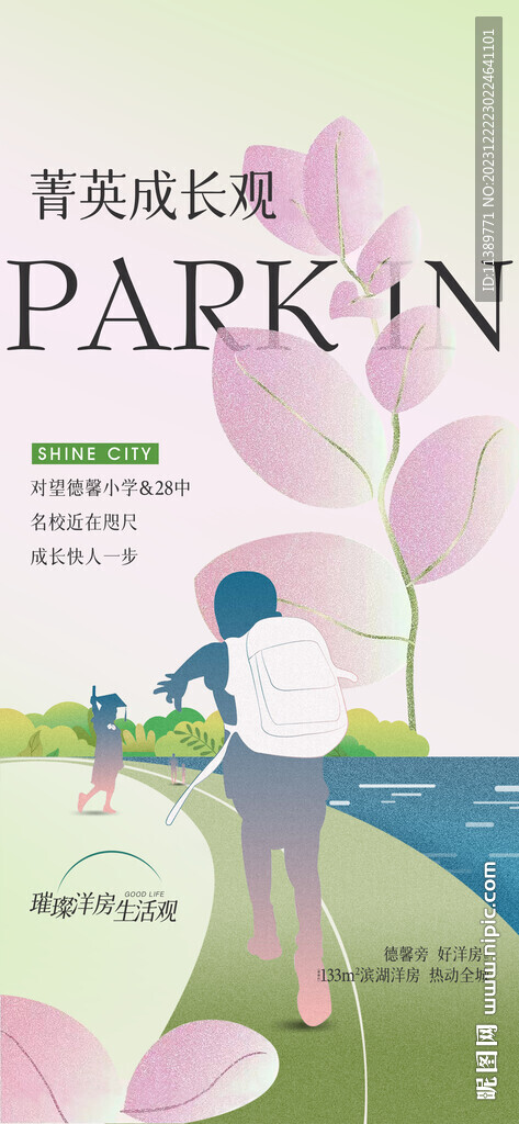 地产价值点系列稿