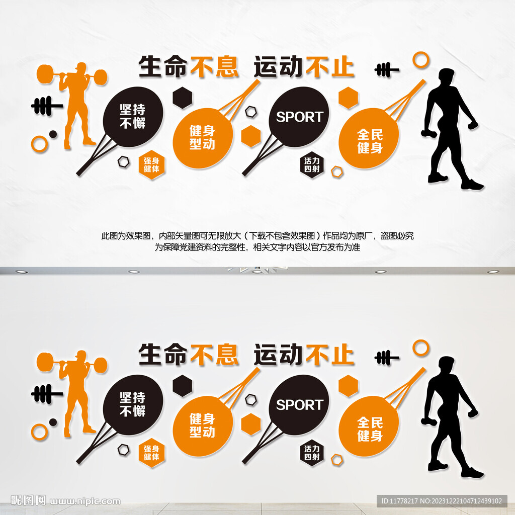 生命不息运动不止