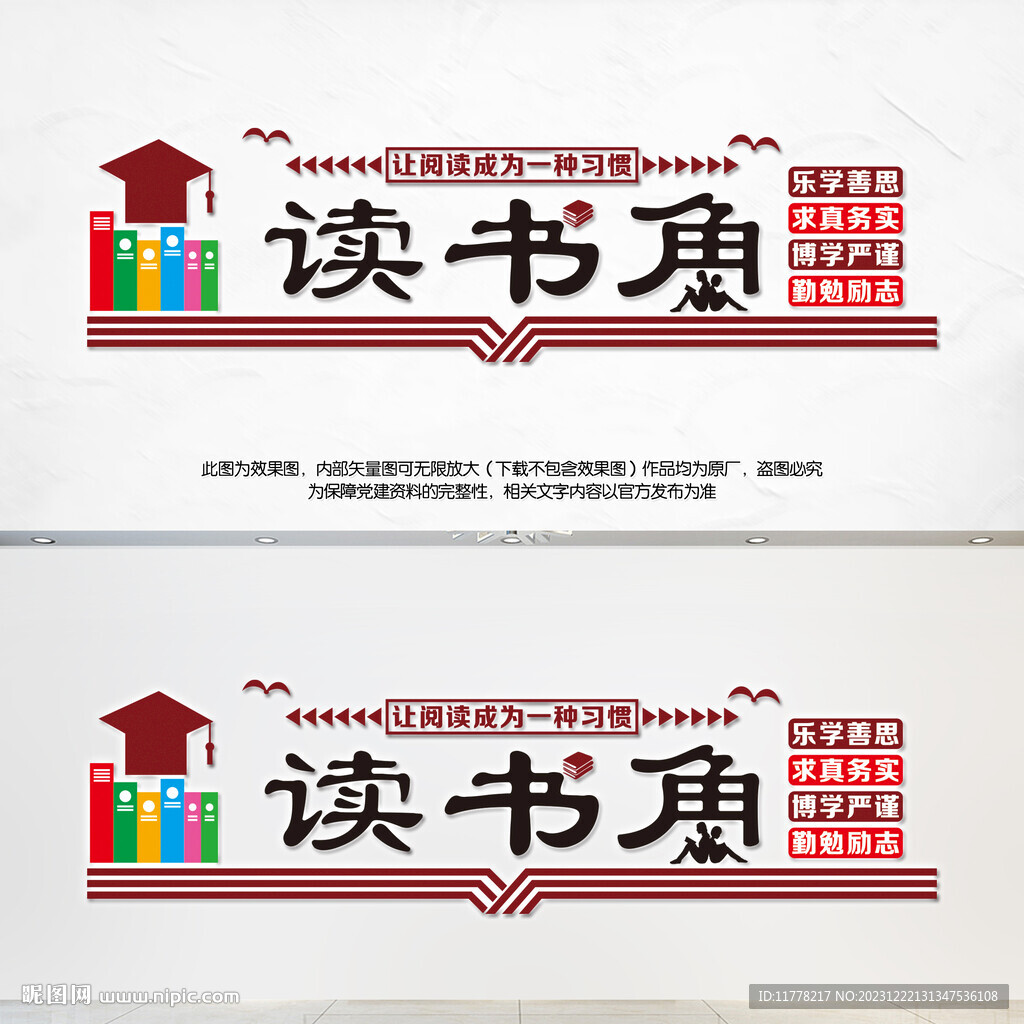 读书角