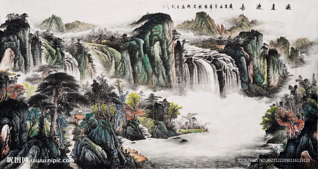 源远流长山水画