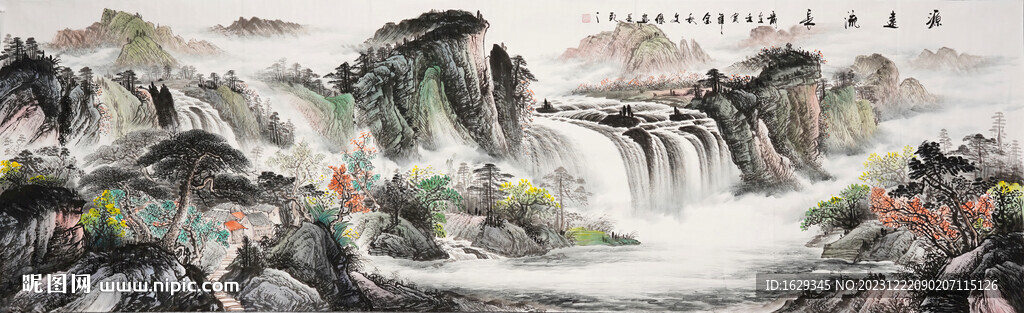 源远流长山水画
