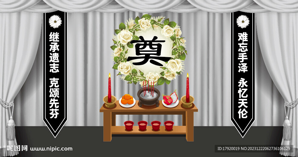 丧事 灵堂 Ai矢量文件