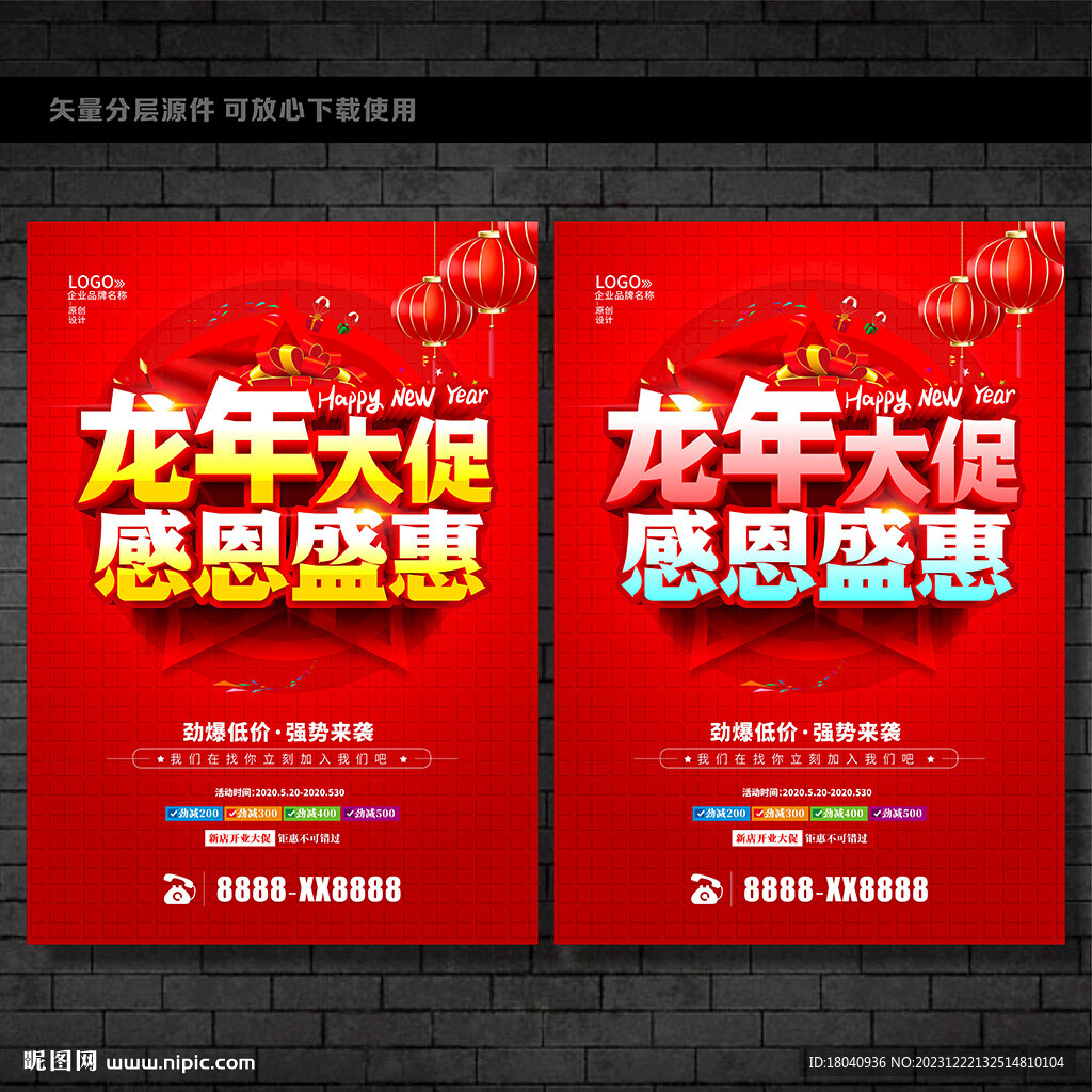 2024 龙年