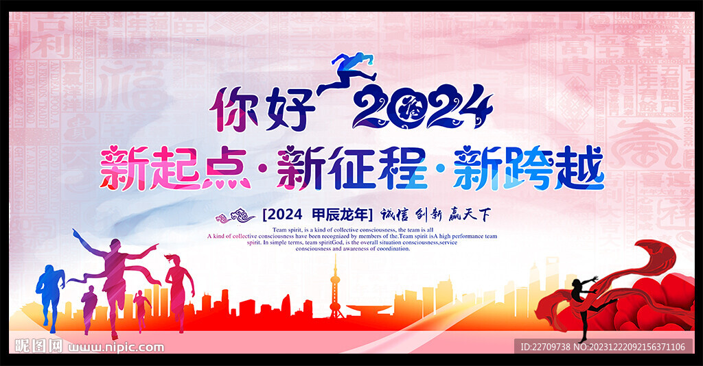校园元旦晚会舞台背景