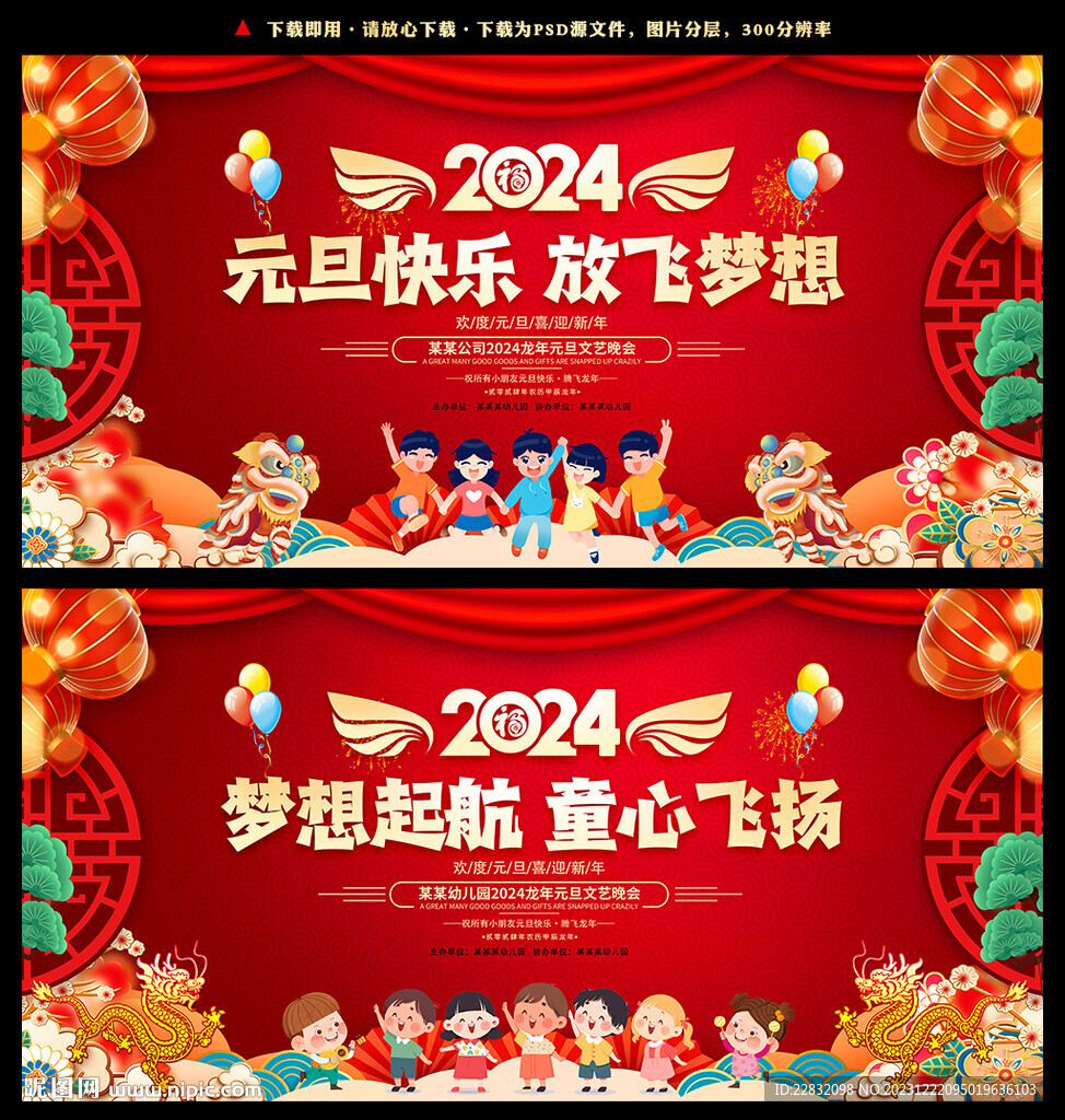 幼儿园新年文艺汇演