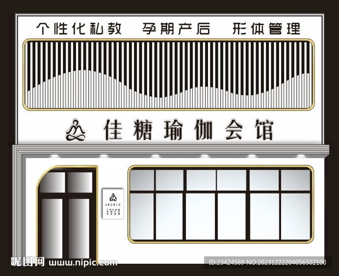 瑜伽门头