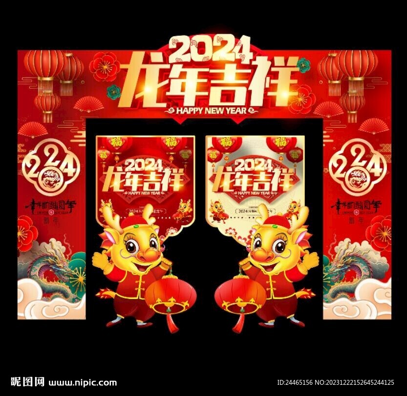龙年门头
