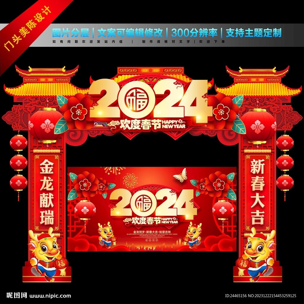 2024龙门架