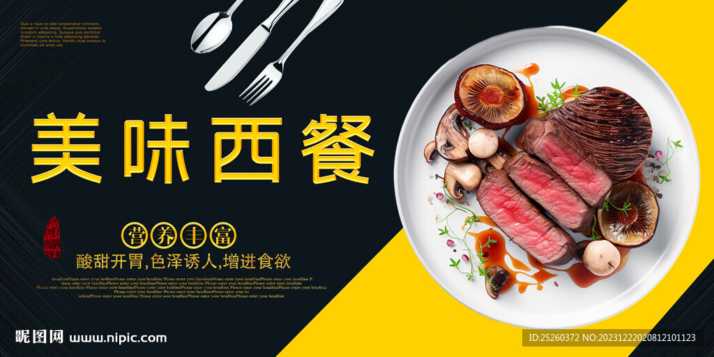 西餐