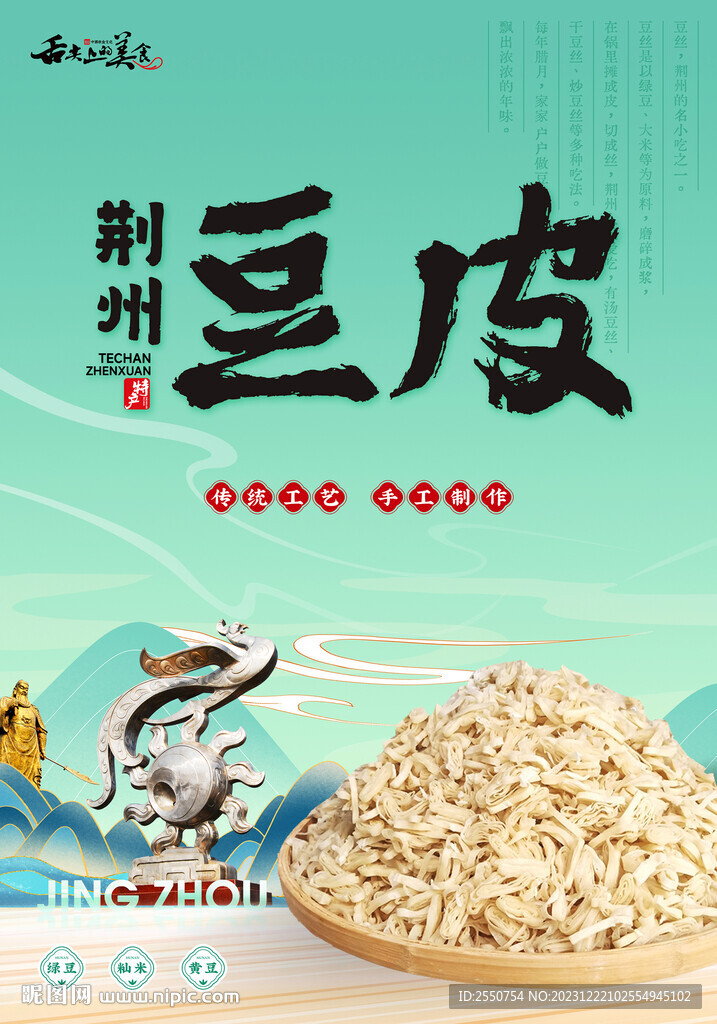 豆丝