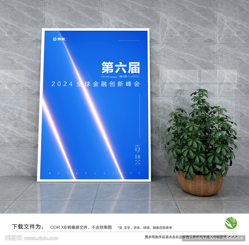 蓝色海报