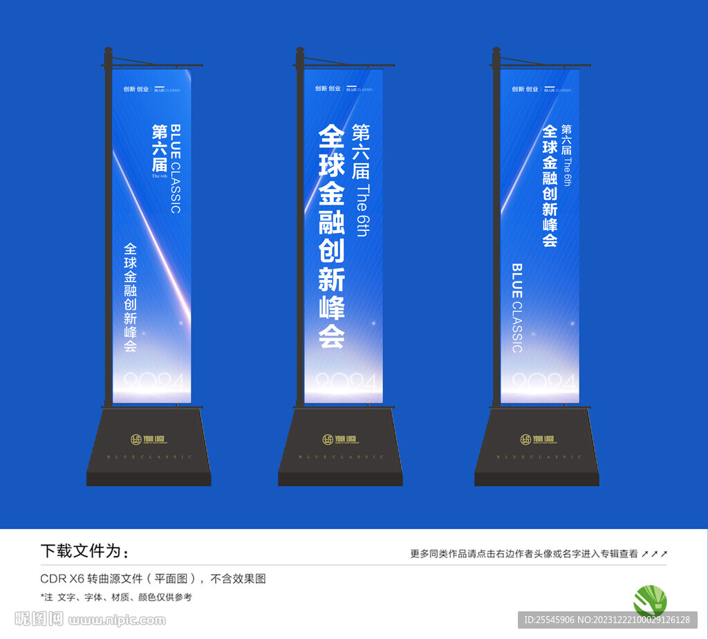 蓝色道旗