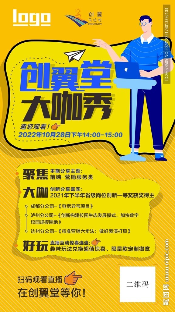 培训海报