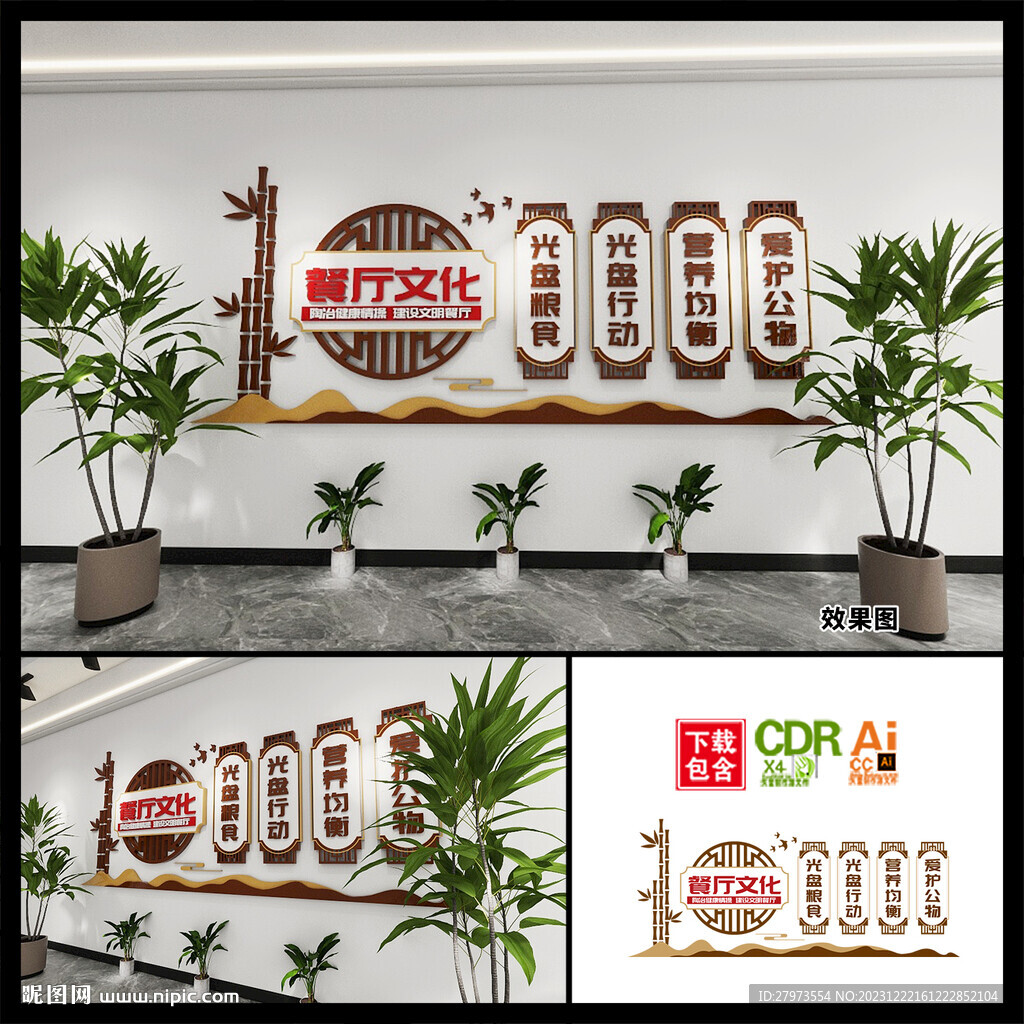 餐厅文化墙图片