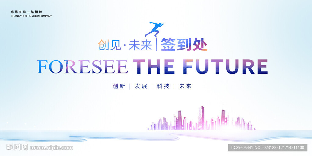 年会议签到处地产主画面