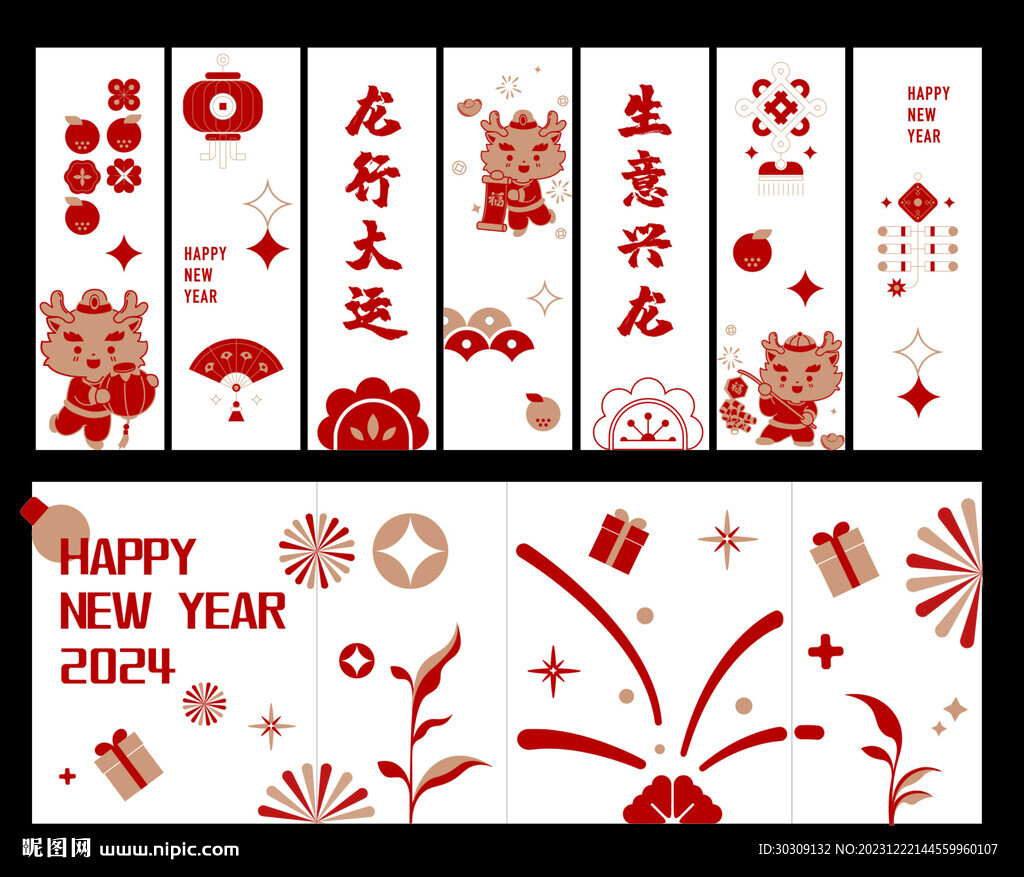新年玻璃贴