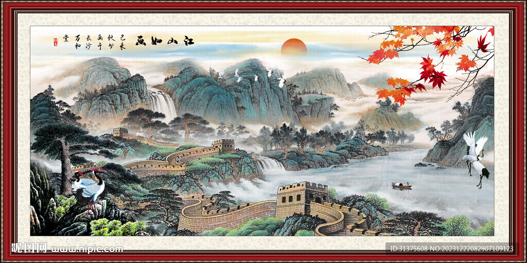 长城山水画