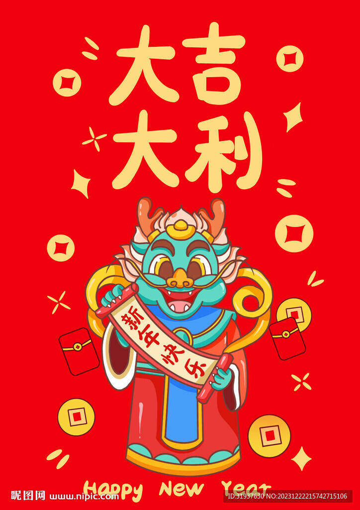 龙年海报