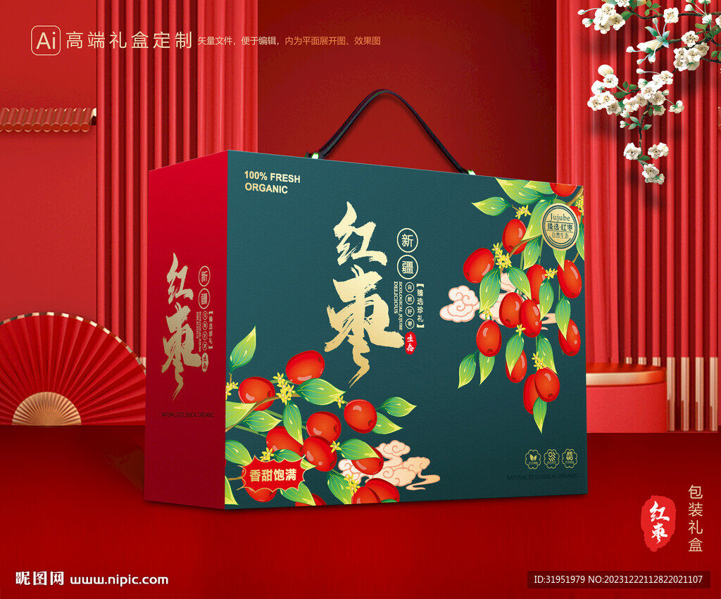 红枣包装 灰枣礼盒