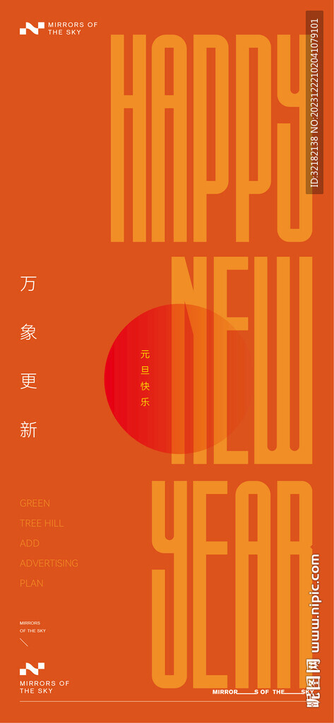 元旦