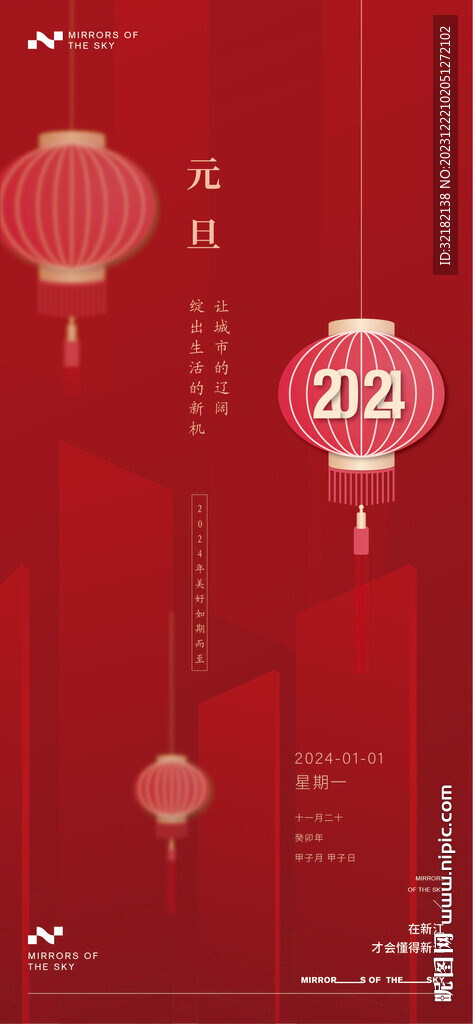 元旦