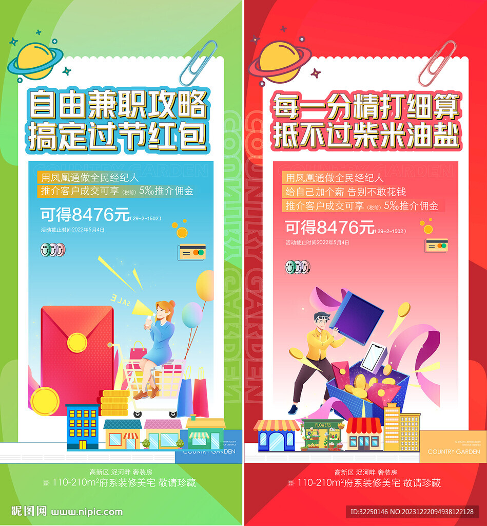 全民经纪人  