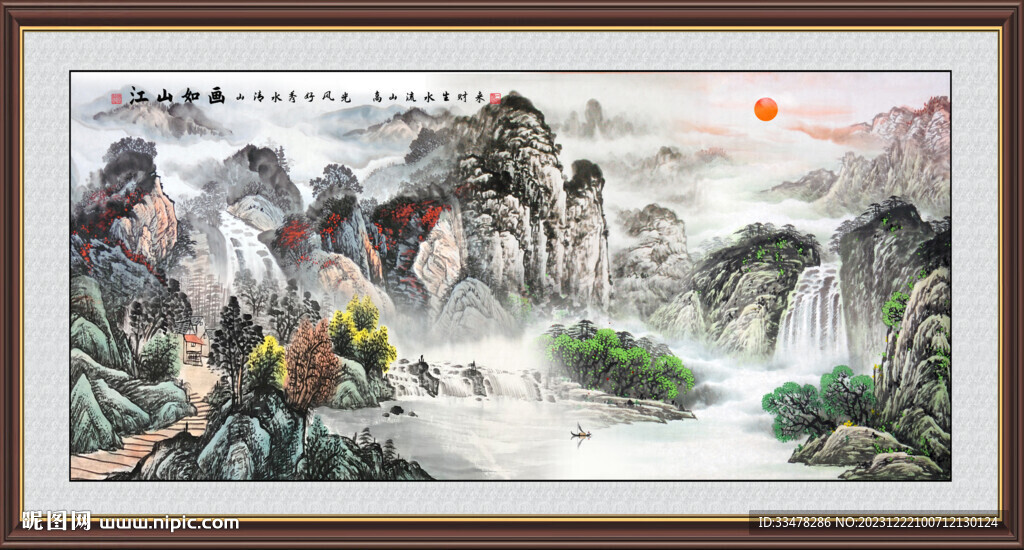 山水画