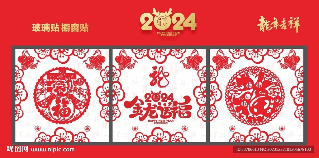 玻璃贴 
