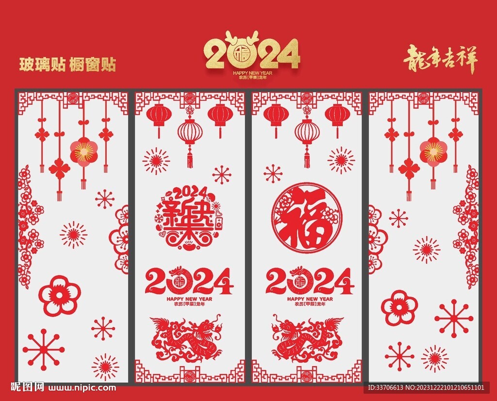 玻璃贴 