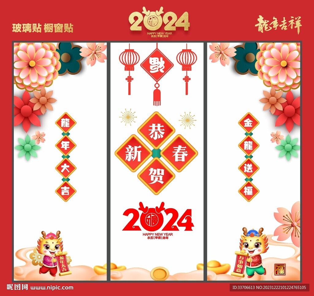 玻璃贴