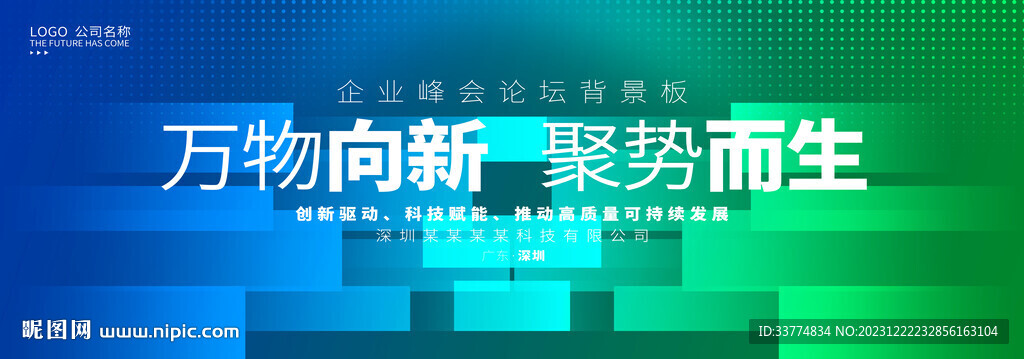 绿色背景
